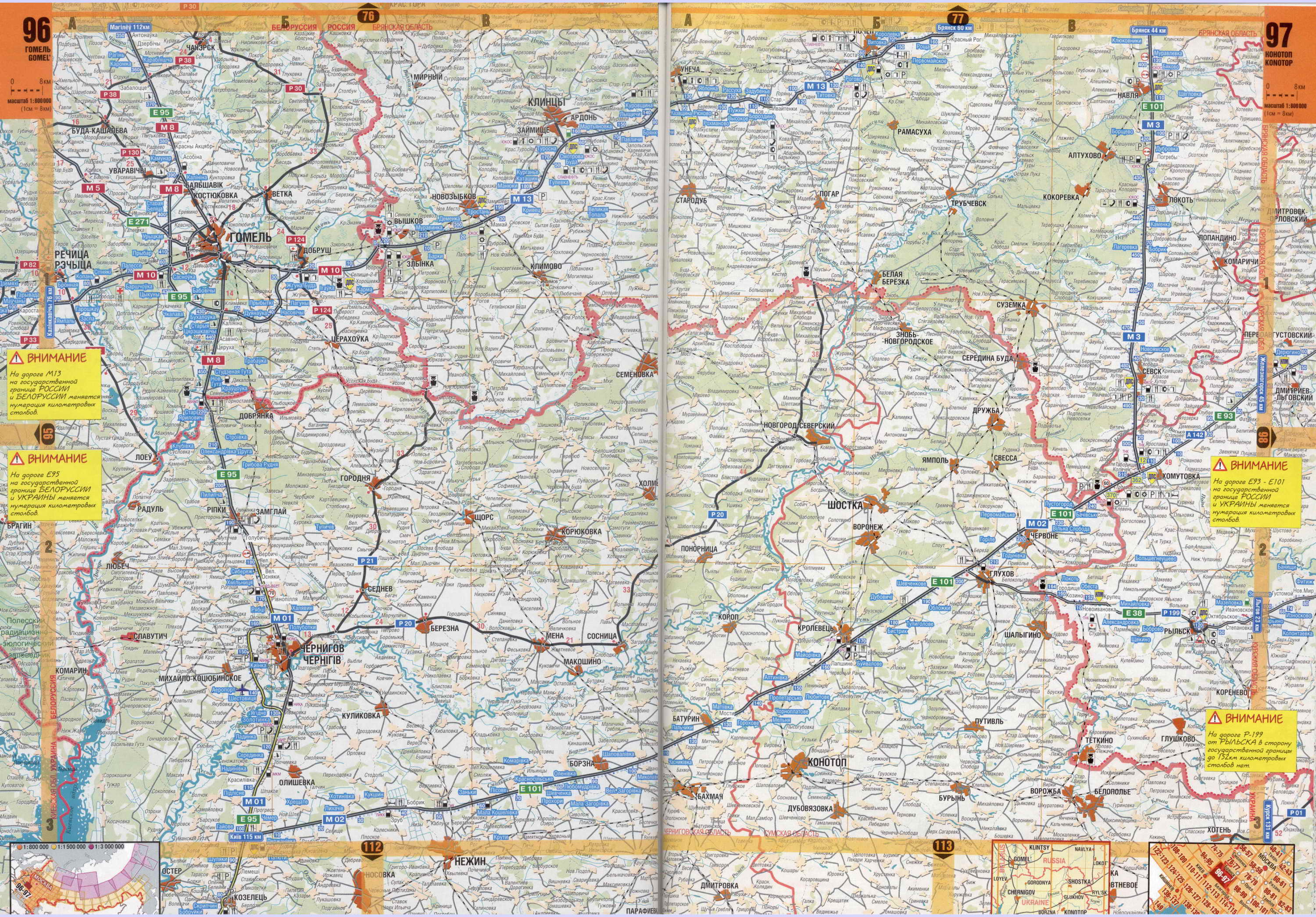 Автомобильная карта Курской области. Подробная карта автодорог масштаба 1см:8км - Курская область, A0 - 