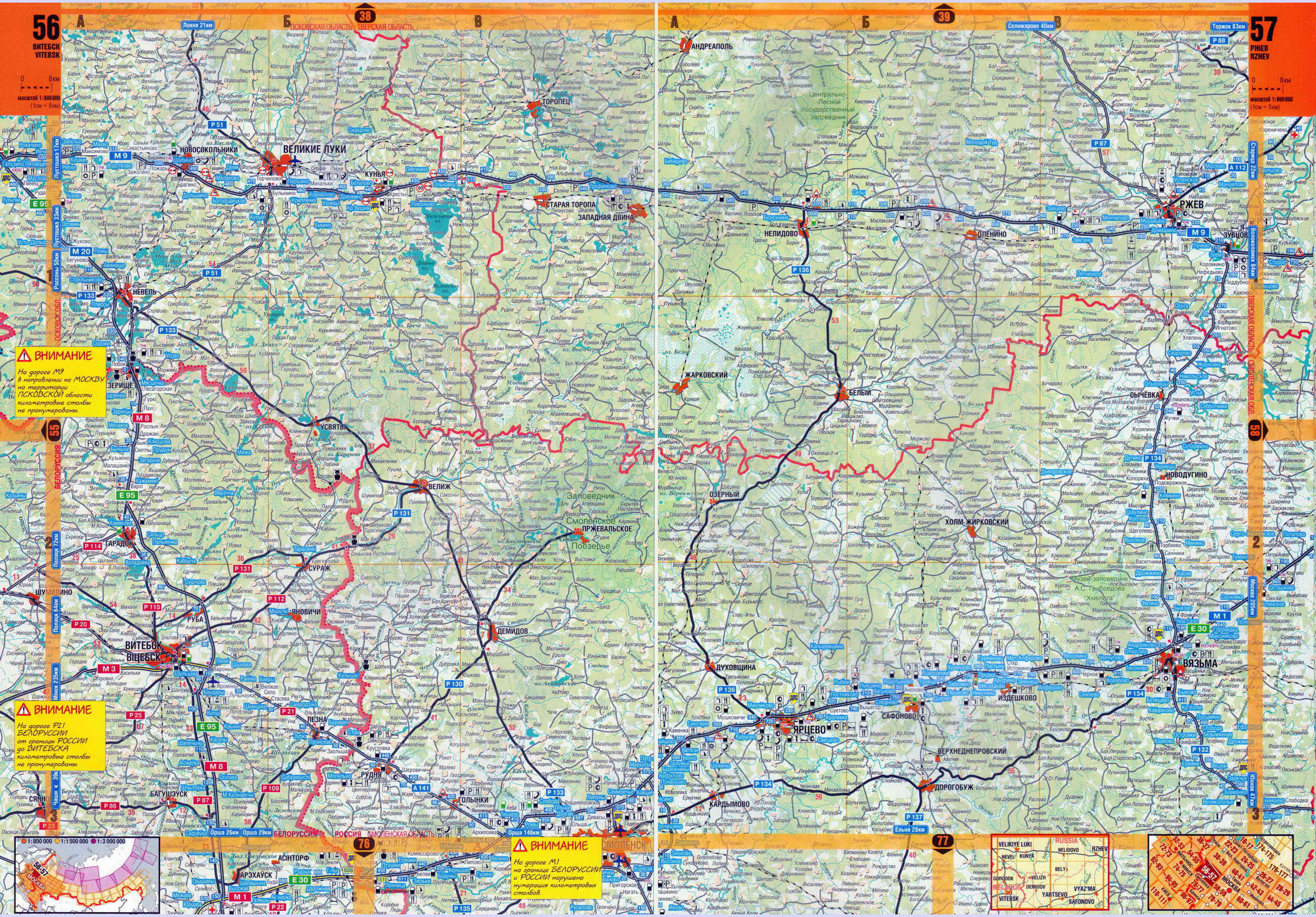 Карта автодорог Смоленской области. Подробная карта автомобильных дорог - Смоленская область, A0 - 