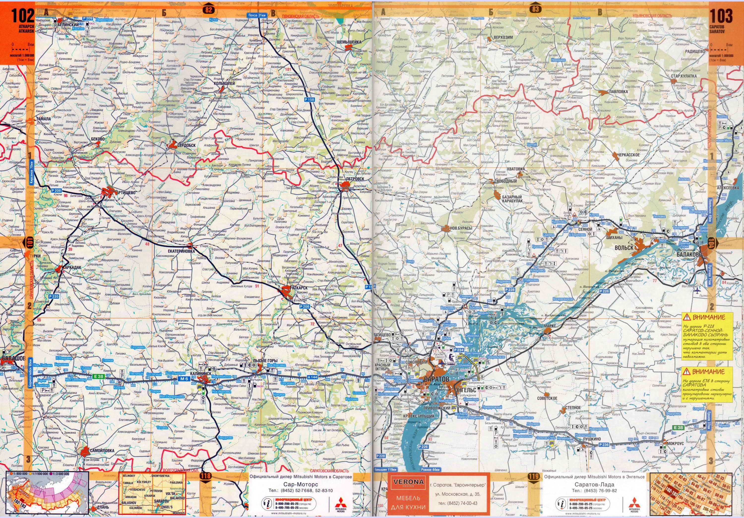 Карта автодорог Саратовской области. Подробная дорожная карта - Саратовская область, A0 - 