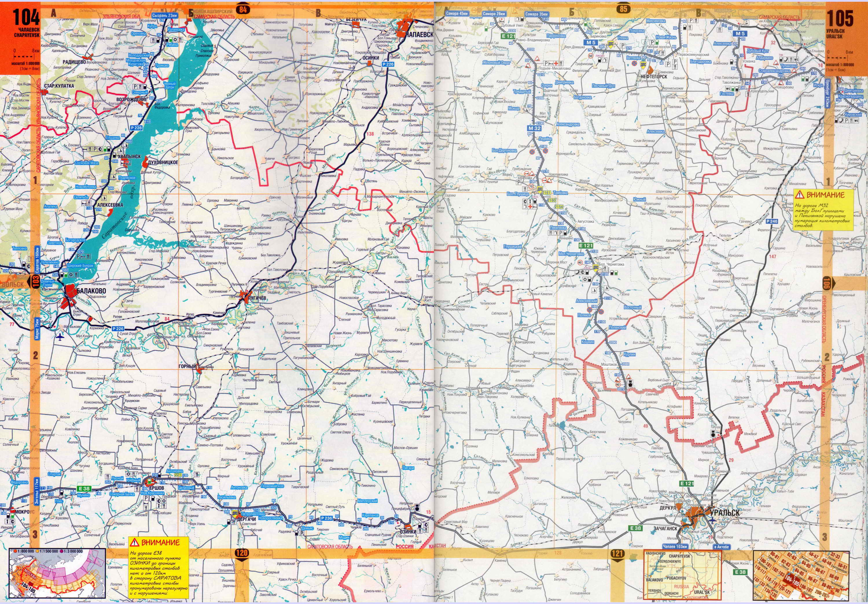 Карта автодорог Саратовской области. Подробная дорожная карта - Саратовская область, B0 - 