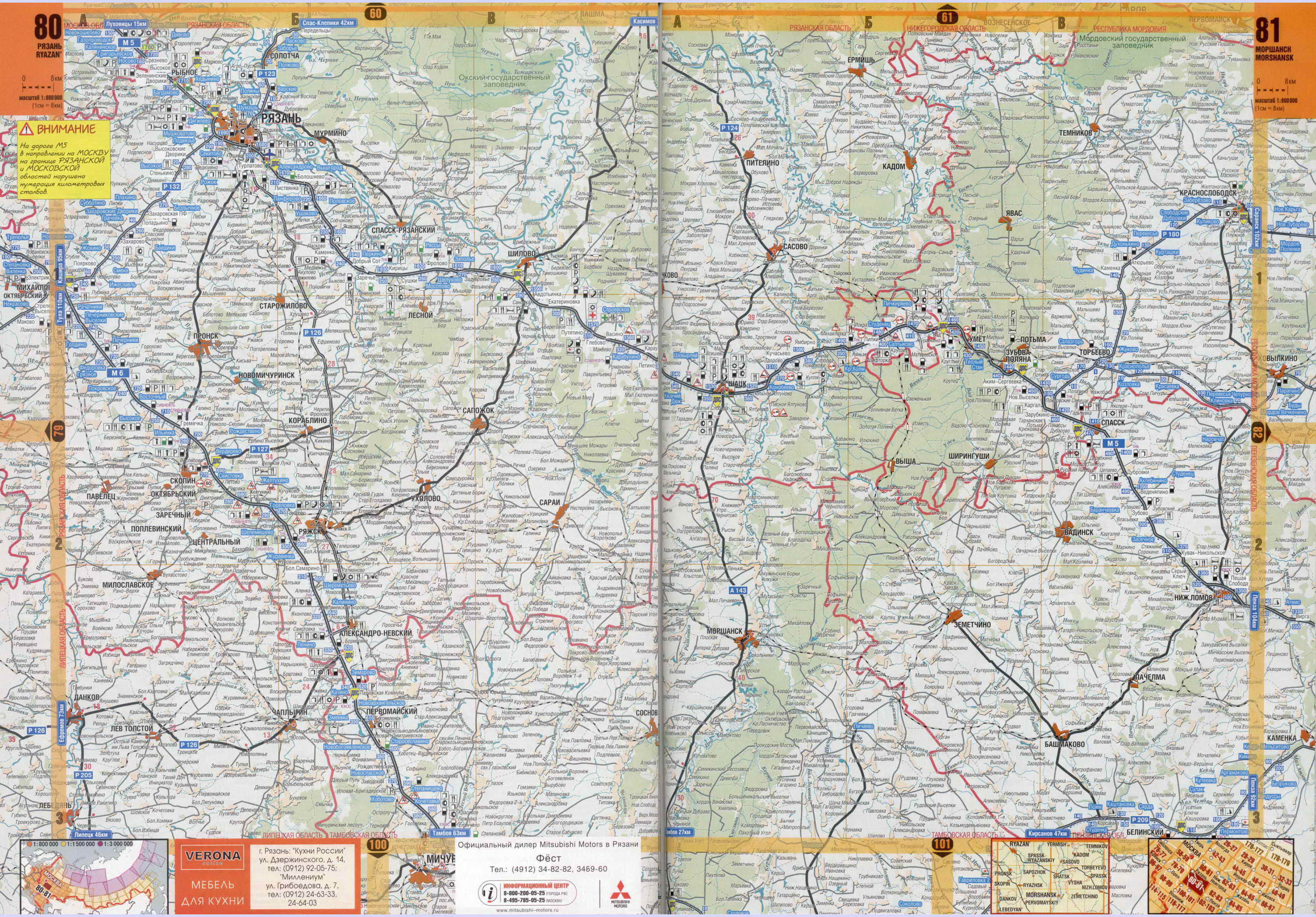 Автомобильная карта Рязанской области. Подробная карта автомобильных дорог Рязанская область, A1 - 